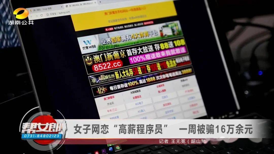 网红0元开店骗局，一月被骗16万