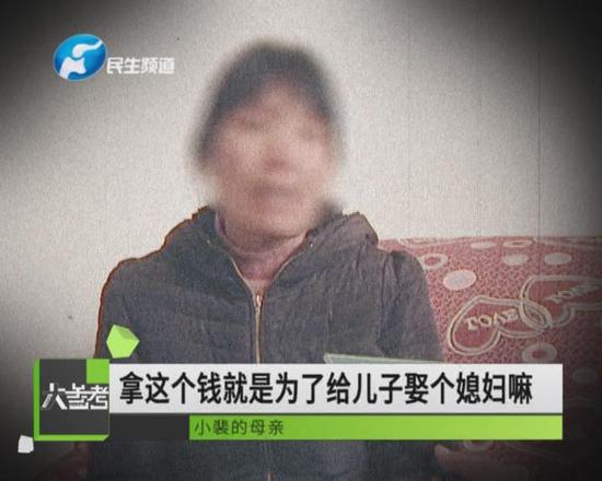 媒人获刑，10万娶妻计划破灭