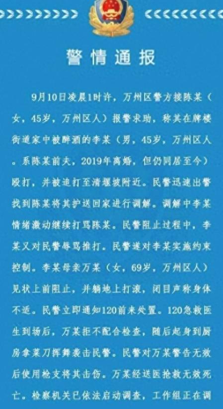 重庆警方通报高空抛菜刀事件，嫌疑人被抓获