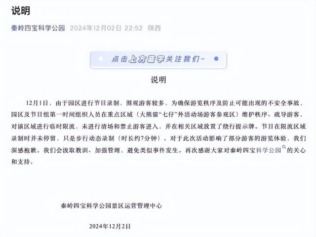 快乐再出发录制现场冲突事件，应对与反思