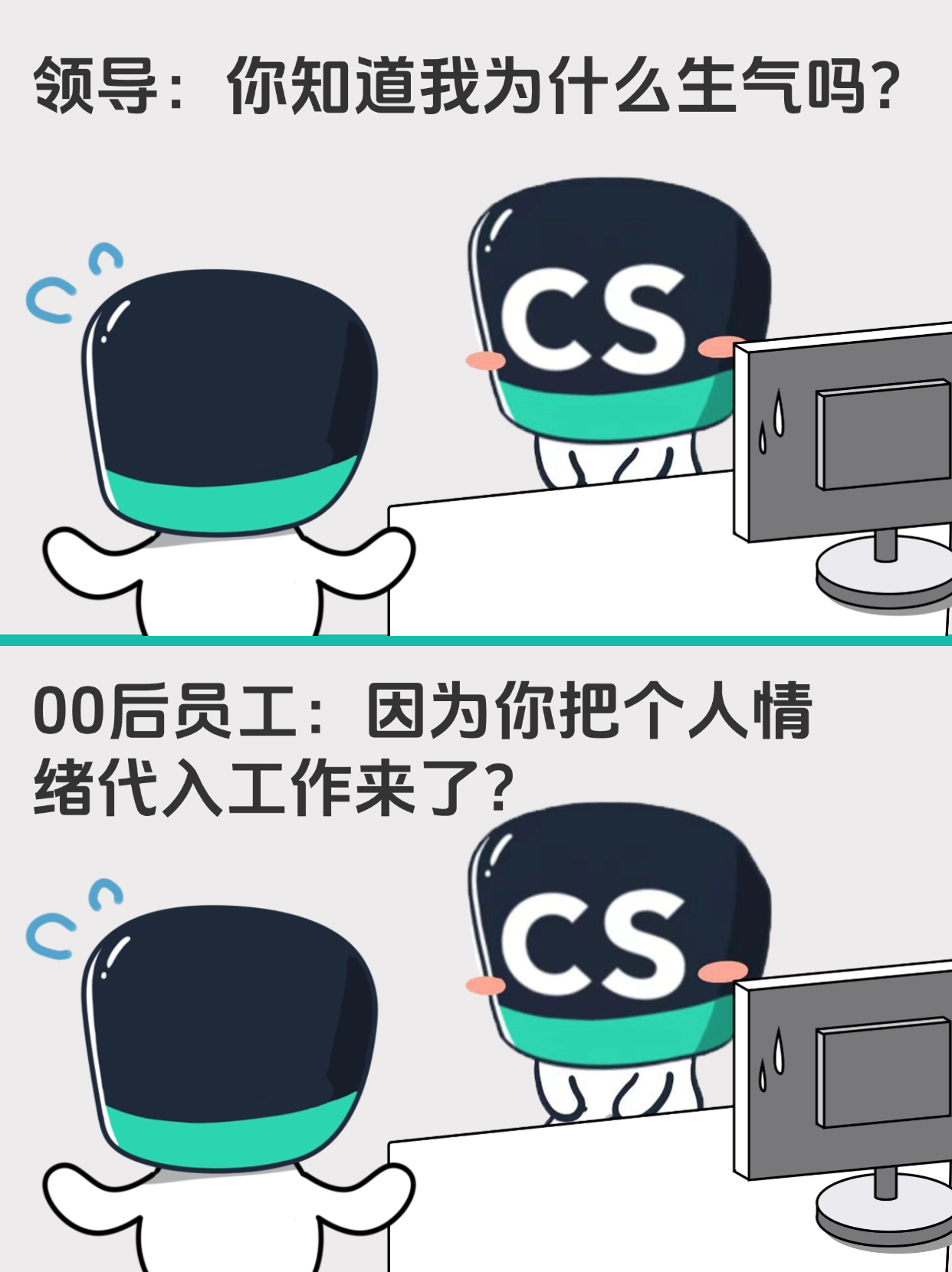 感谢00后整顿职场