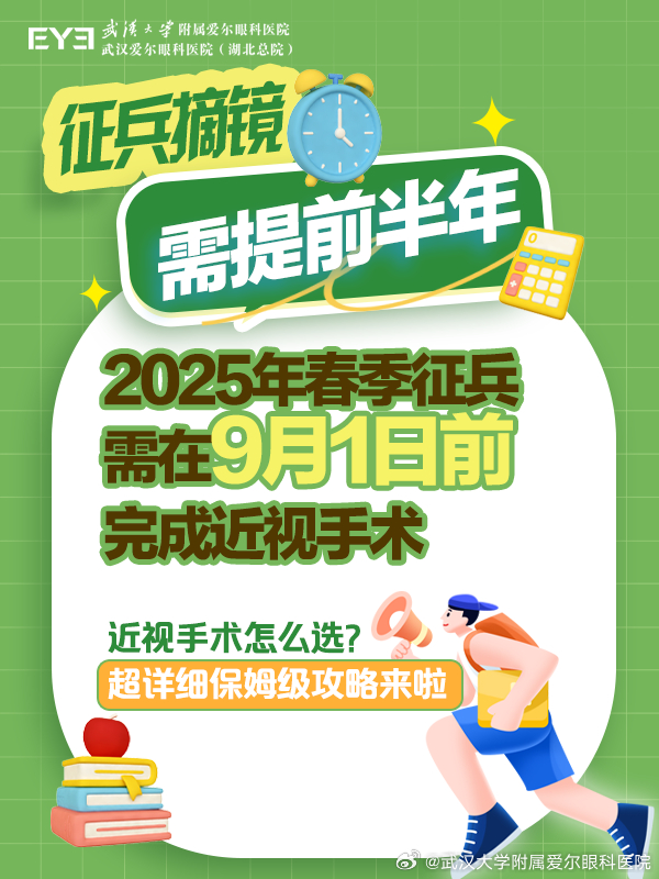 2025年应征报名开启，青年们实现梦想的绝佳机会