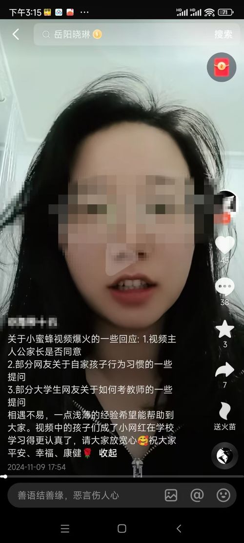 小蜜蜂事件女老师已离职，反思与启示