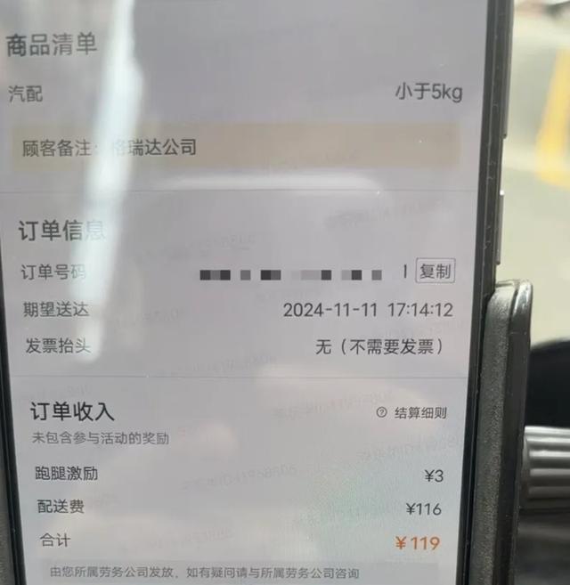 外卖骑手抢单外挂灰产 屡禁不止的原因