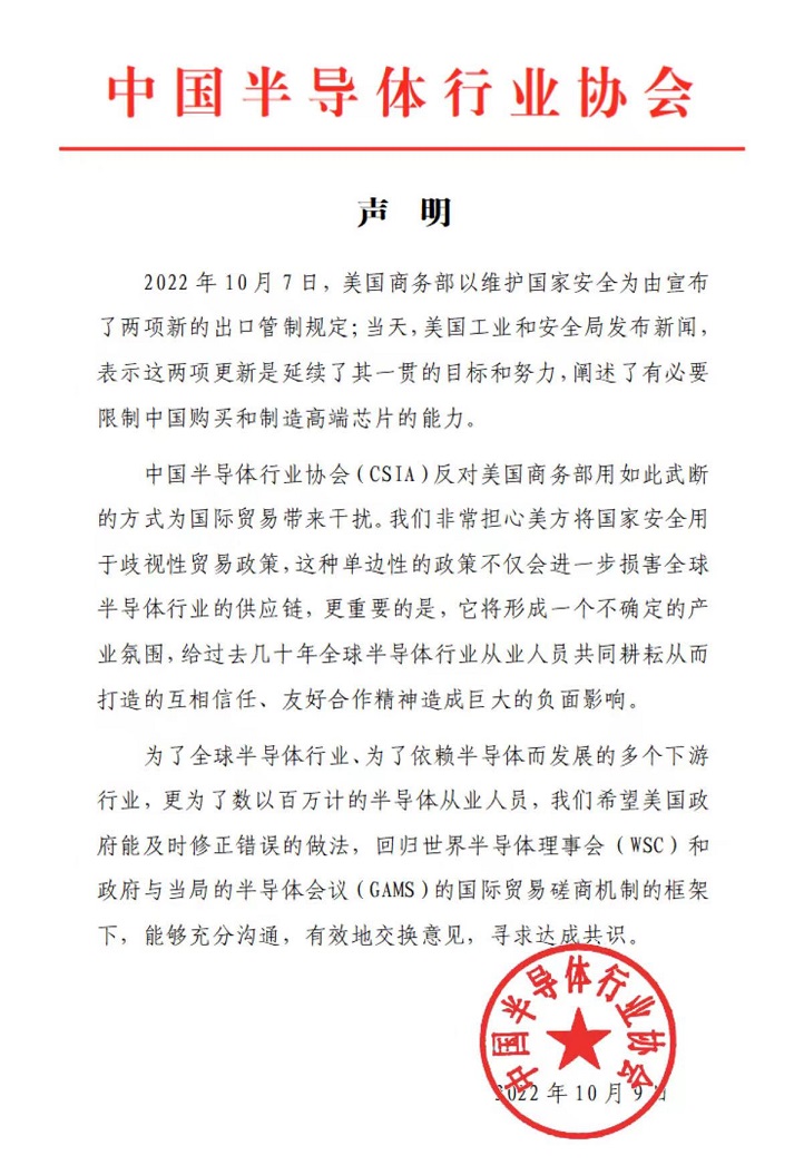 中汽协回应半导体行业风波，行业内外需协同应对挑战