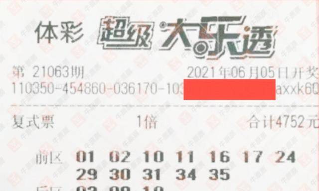 惠州彩票奇迹，6元投注斩获1500万大奖，梦想成真