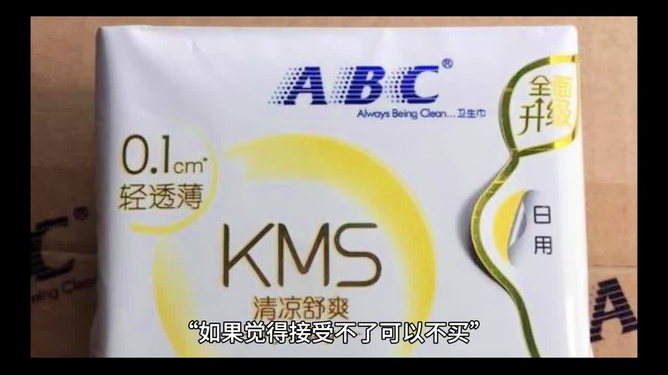 ABC卫生巾广告擦边事件引发社会关注，行业自律与文化探讨