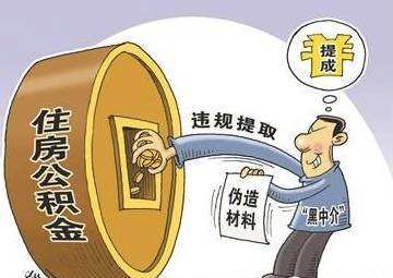 广州公积金政策调整，影响与解读