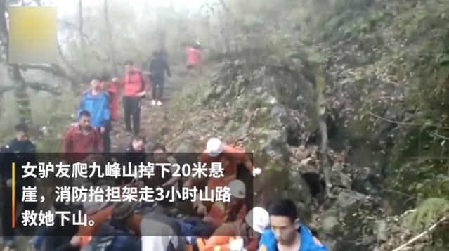 驴友坠崖身亡事件引发关注，四川九峰山一驴友坠崖身亡引发关注