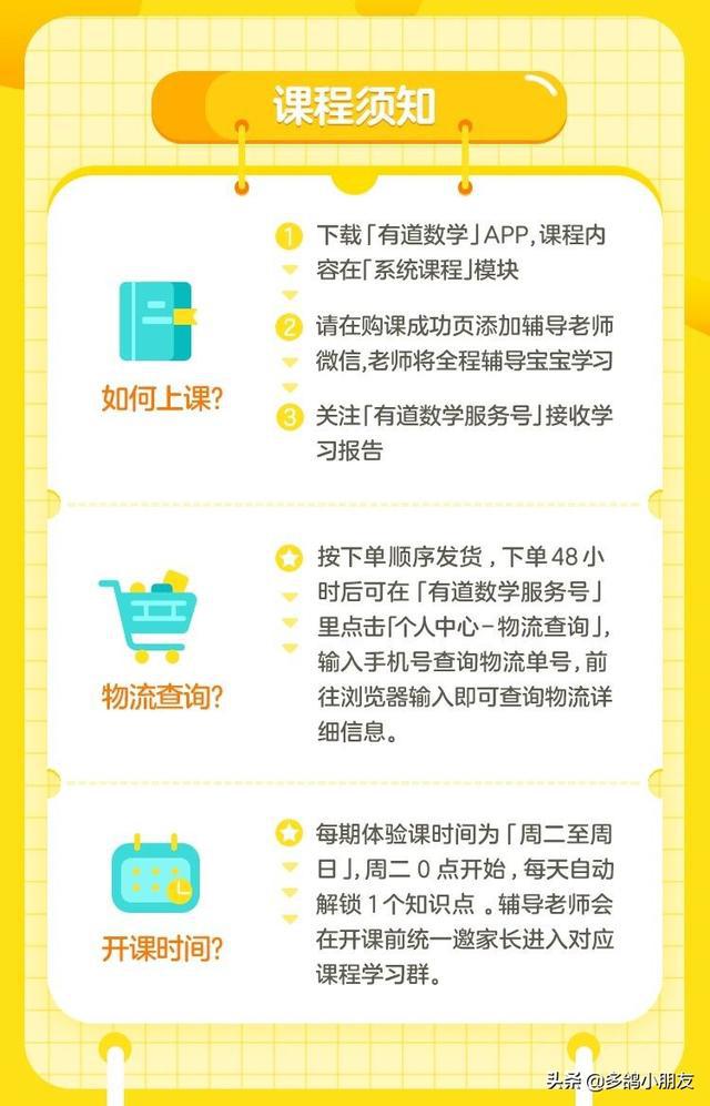 0元购课程，网上售卖薅羊毛