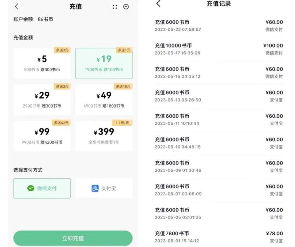 上海消保委调查App自动续费现象