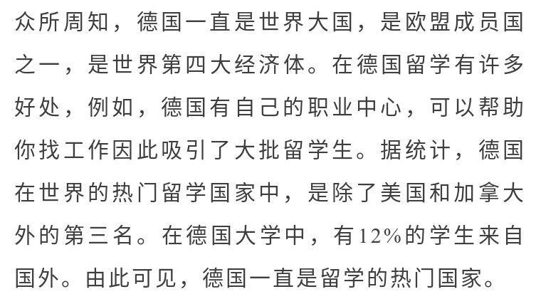 探究德国留学现象，为何留德学生稀少，九成选择归国？