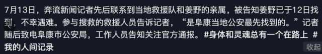 网络时代下的责任与警示，博主因两度发现遗体面临处罚