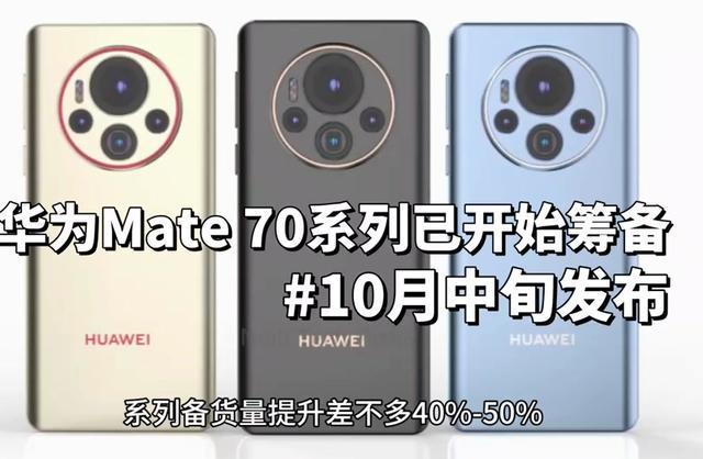 华为Mate70新功能，可隔空传送