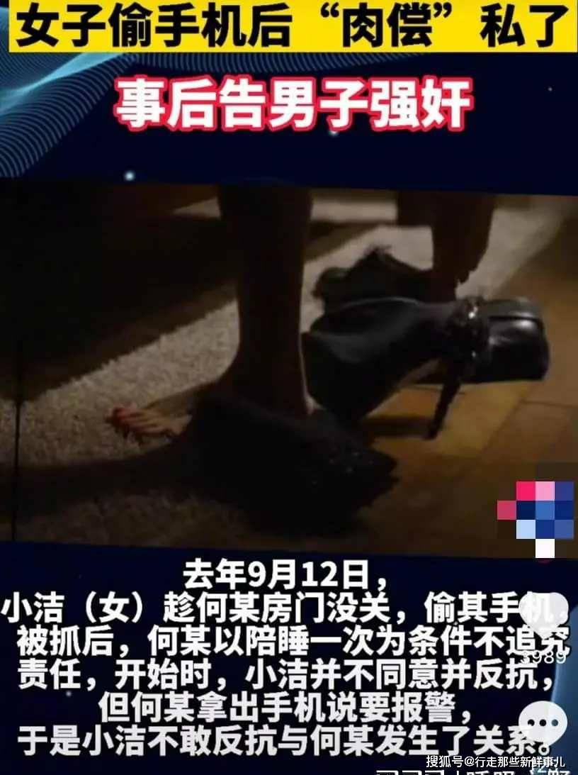 女子以被强奸要挟敲诈多名男子