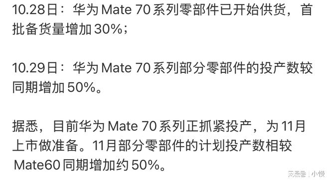 华为Mate 70系列首销火爆，官网售罄背后的成功原因揭秘