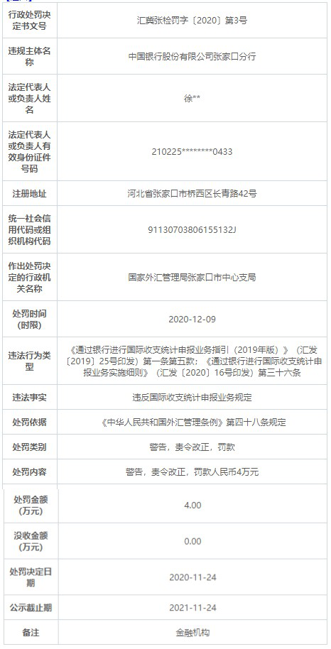 10月银行结汇15378亿元，跨境资金流动保持活跃