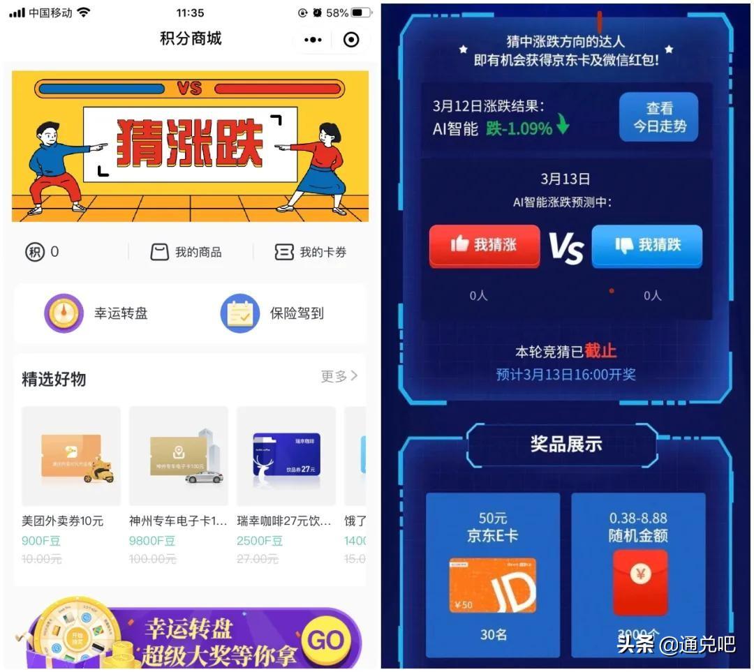 证券行业APP管理出新规