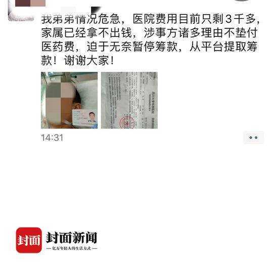 垫付医疗费遭遇赖账事件，道德底线与法律责任的探讨