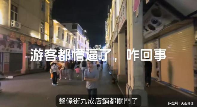 潮州店铺集体关门事件官方回应