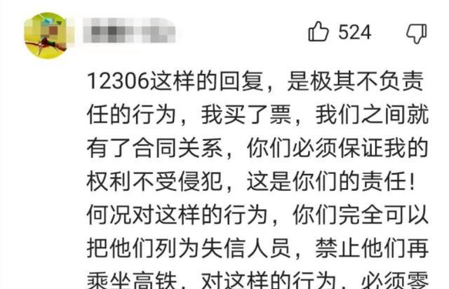 母女列车霸座持刀威胁事件引发社会关注，铁路部门回应并引发社会反思