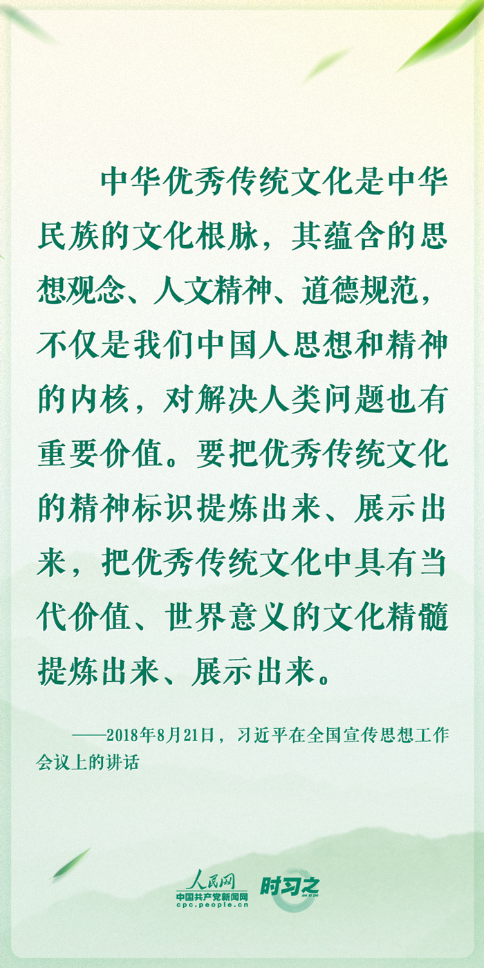 传承与创新的力量，赓续历史文脉，谱写当代华章