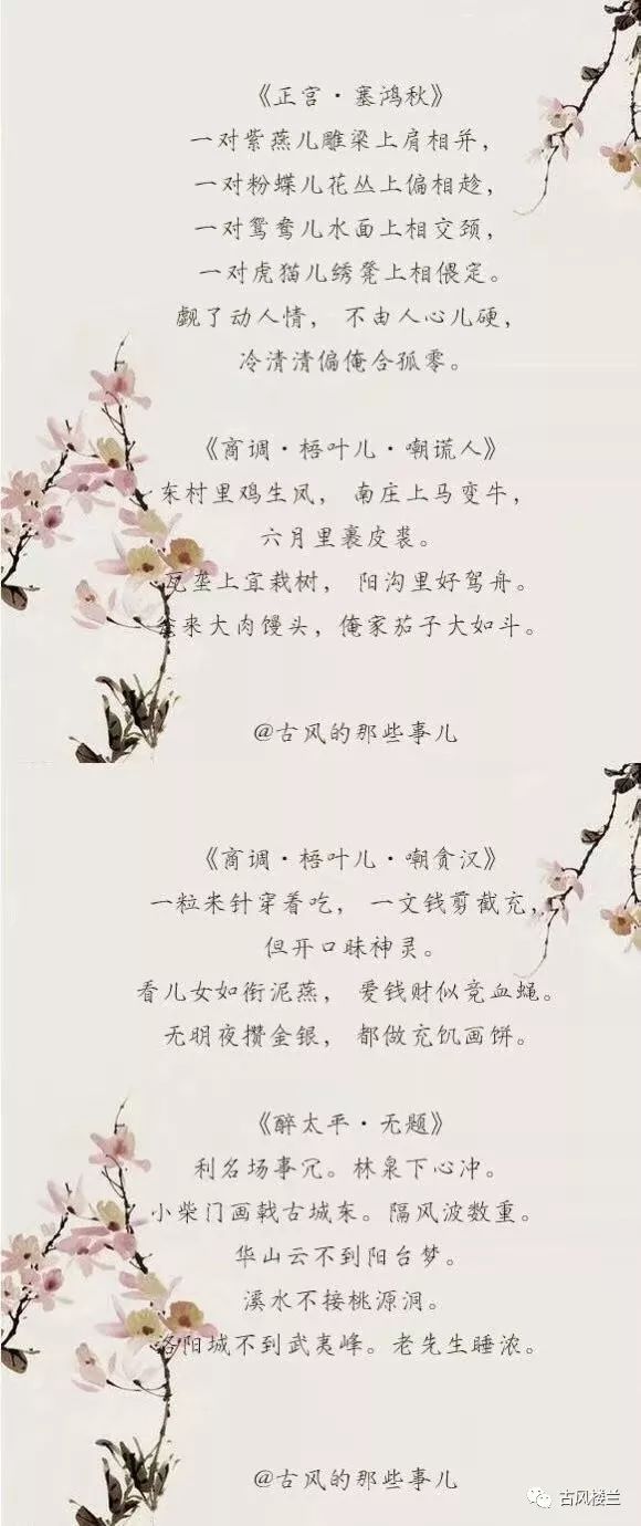 苏林的诗韵真情