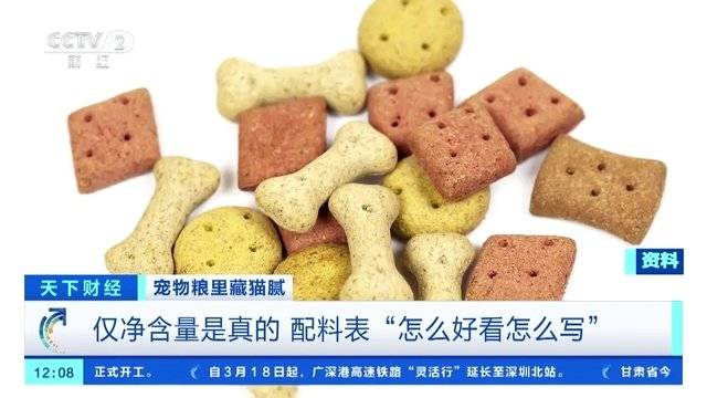 黑心宠物粮企业暂停生产销售