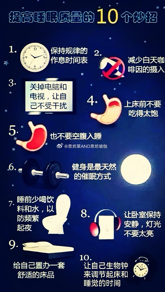 揭秘，那些被误认为正常的缺觉现象