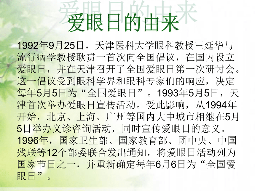 爱眼日讲座，守护眼睛，拥抱光明，光明守护者，爱眼日讲座，爱眼日，关注眼睛健康，眼睛健康，爱眼日讲座内容，爱眼日，让眼睛更明亮