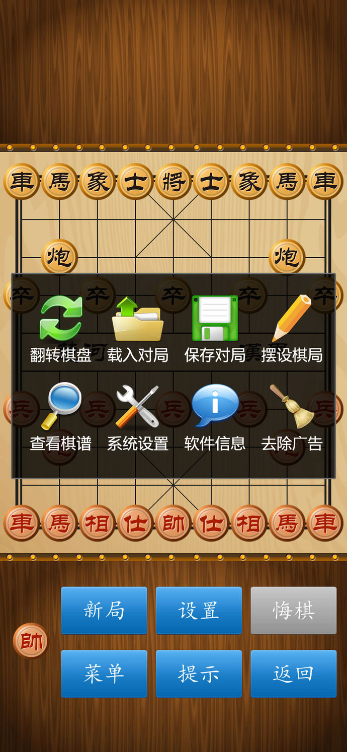 中国象棋下载安装指南