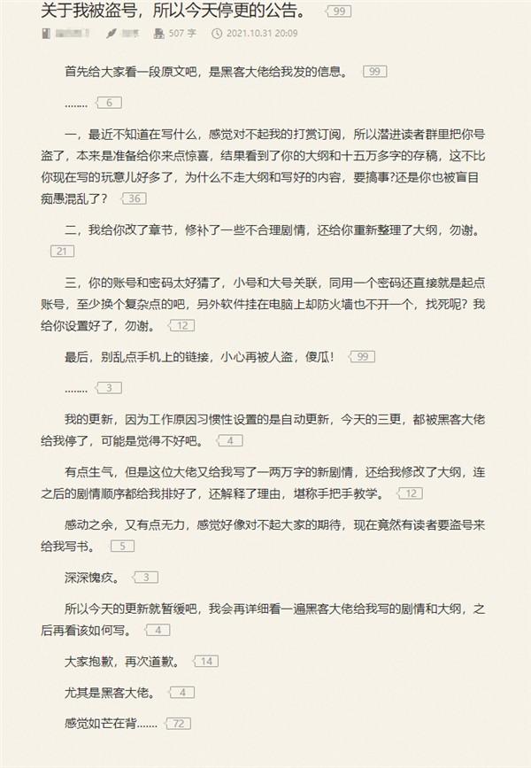 网文大佬的开书速度与新手入门大纲完善周期解析