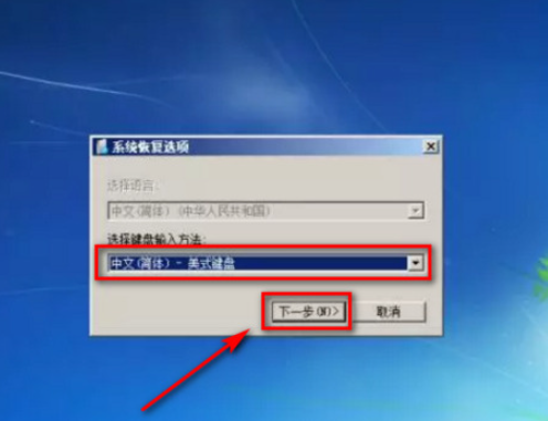 Windows7恢复出厂设置的方法