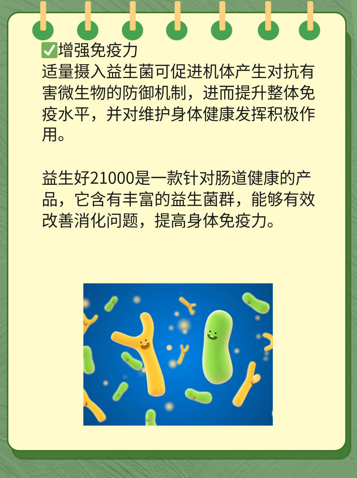 益生好21000的真相揭秘