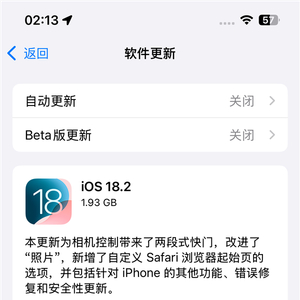 苹果发布iOS 18.2正式版，系统更新引领新体验与改进