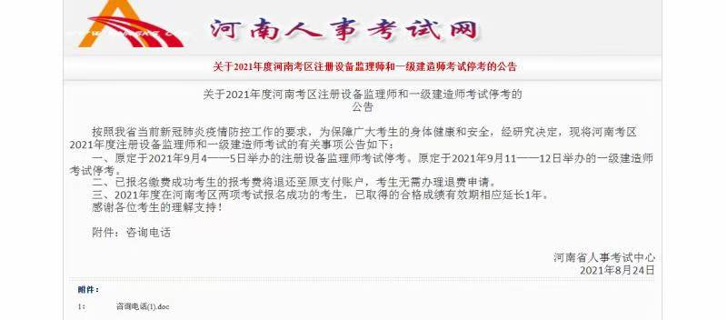 湖南某地区取消公摊，重塑房地产透明度创里程碑事件