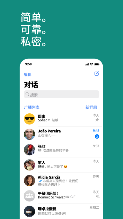 WhatsApp发音指南，让你的语音更加自信！