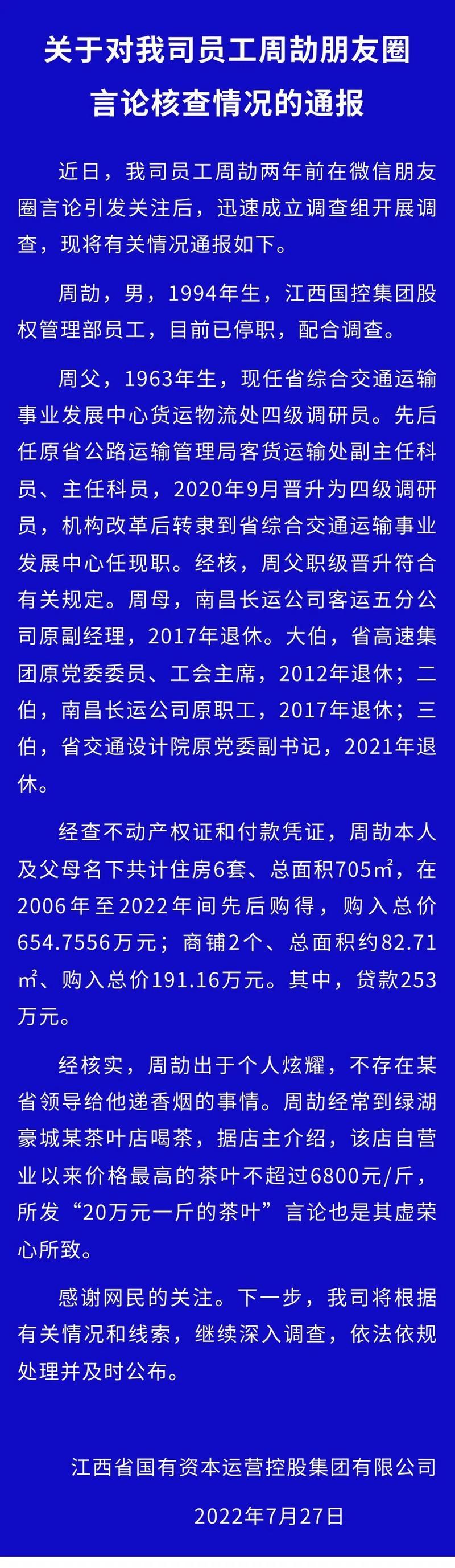 收费站微信多收10元事件引发关注，责任人停职处理探讨