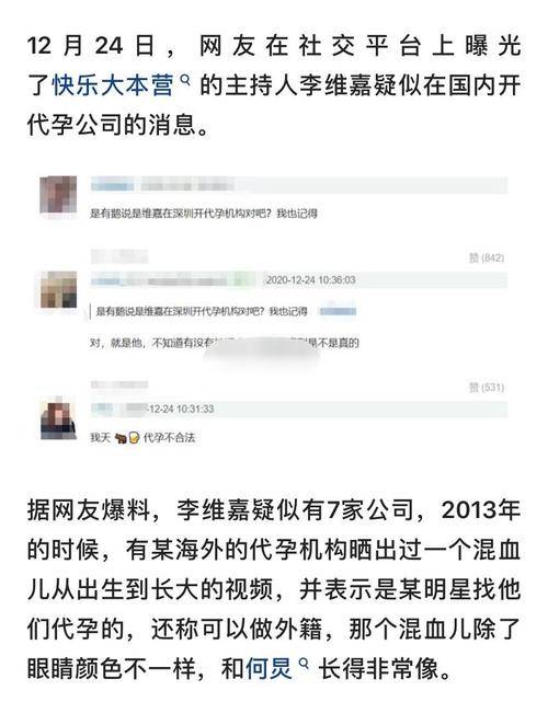 揭秘代孕机构背后的隐秘，老板直系亲属涉足公安领域知情人士爆料