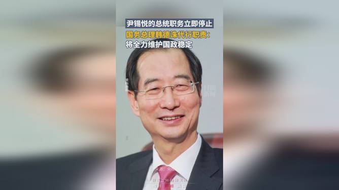 尹锡悦总统职务应立即停止，探究与反思背后的原因