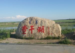 松原附近旅游景点排行榜