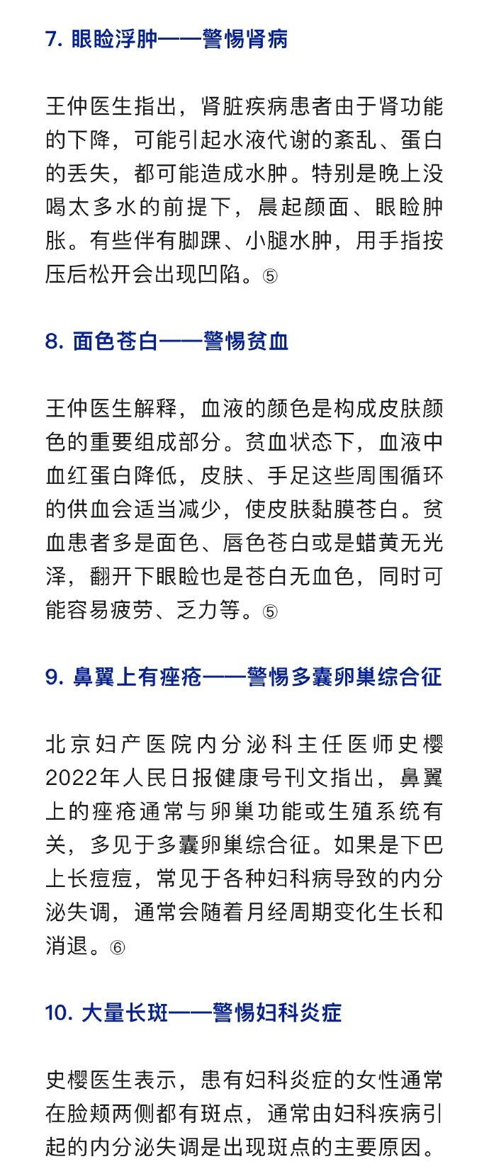 医生一眼识别脑瘤征兆，丈夫陪同妻子紧急就诊