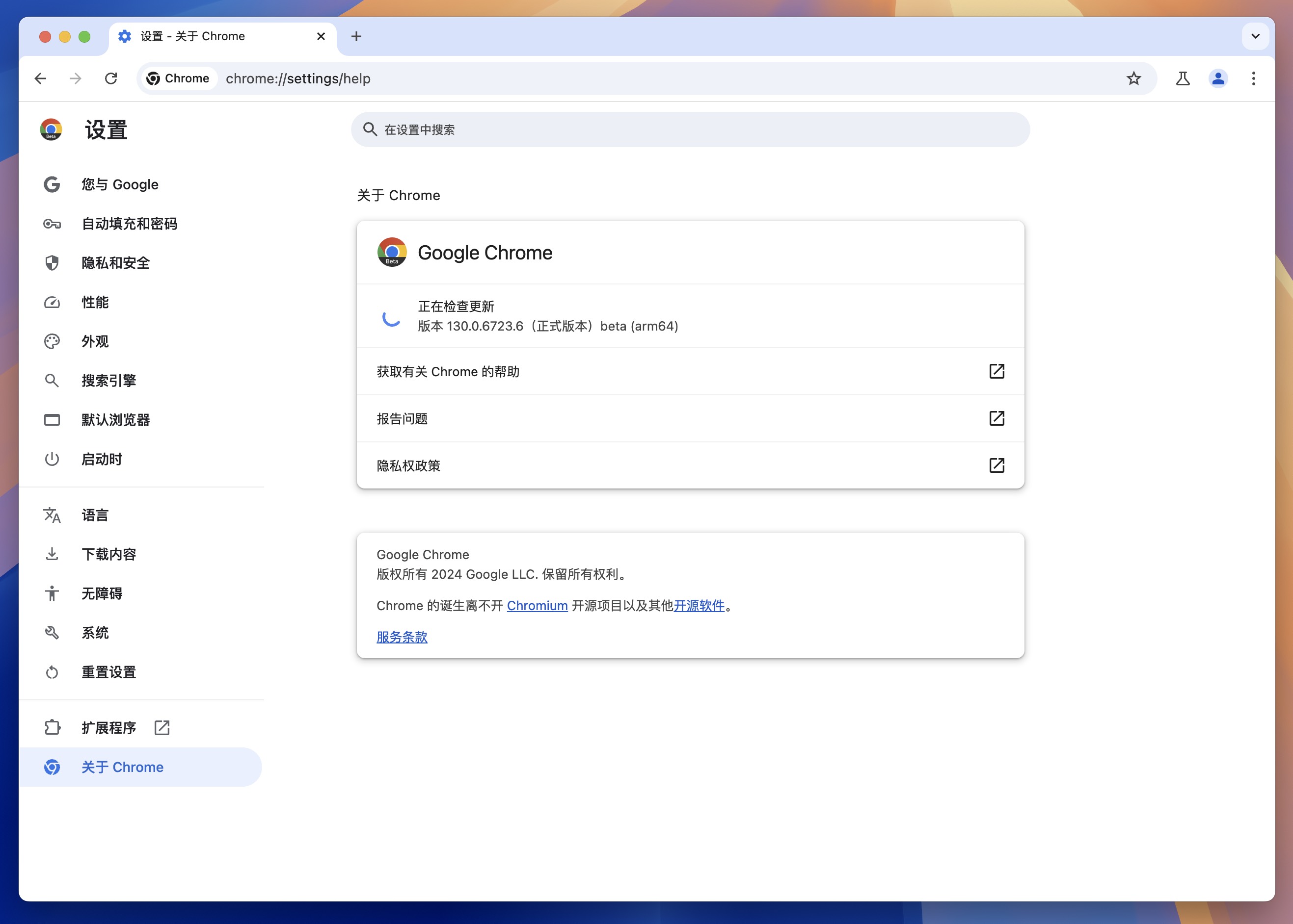 下载Chrome Beta，体验未来浏览器的速度与激情！