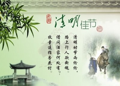 清明节成语解释，清明节成语有哪些，清明节成语详解，清明节成语概述，清明节成语解释大全