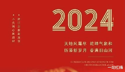 时光之信，写给未来的我——2024年的自我探寻与期许