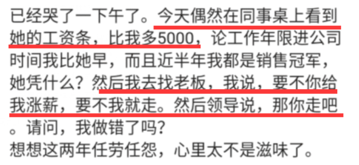 薪酬保密制度下的员工权益冲突与法律保障探讨