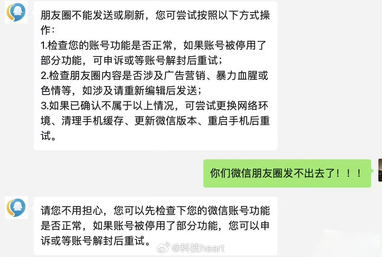 微信朋友圈崩溃背后的原因及其影响分析