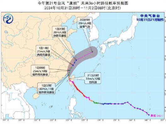 康妮台风路径预测，可能登陆日本或韩国