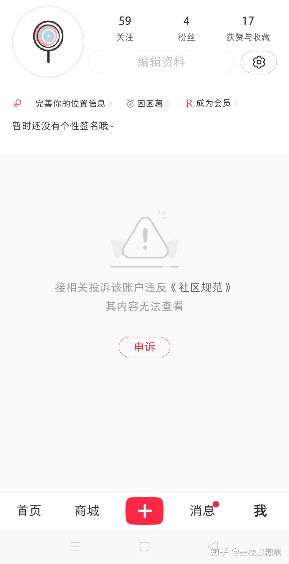 小红书封号事件全面解析