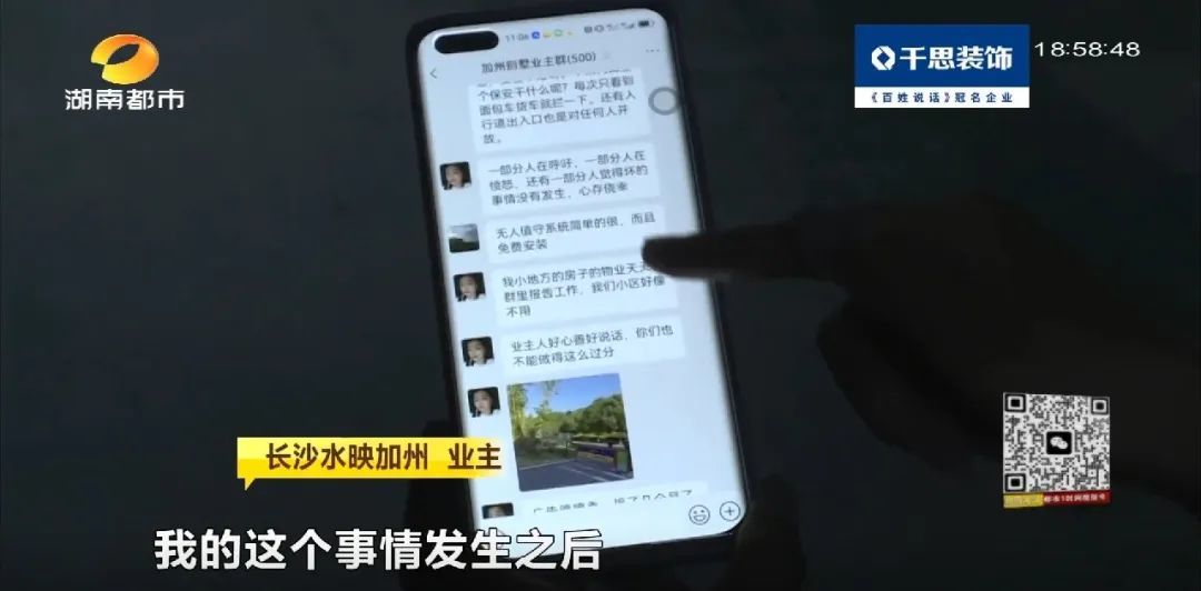 主播酷萱遇害揭示社区安全漏洞，门禁虚设引发深思